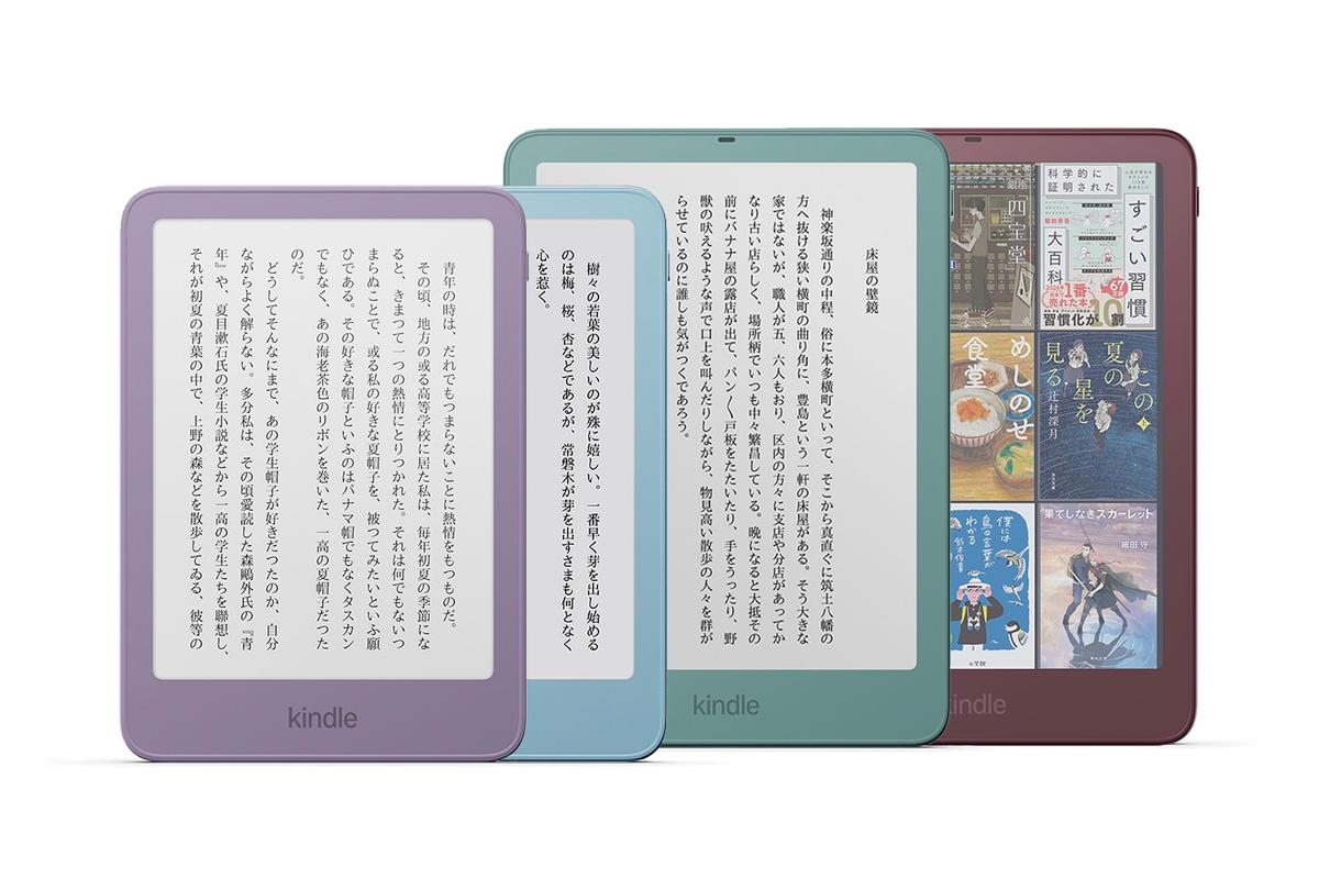 Kindleが全面リニューアル。画面とベゼルが“1枚板”になって読みやすく進化