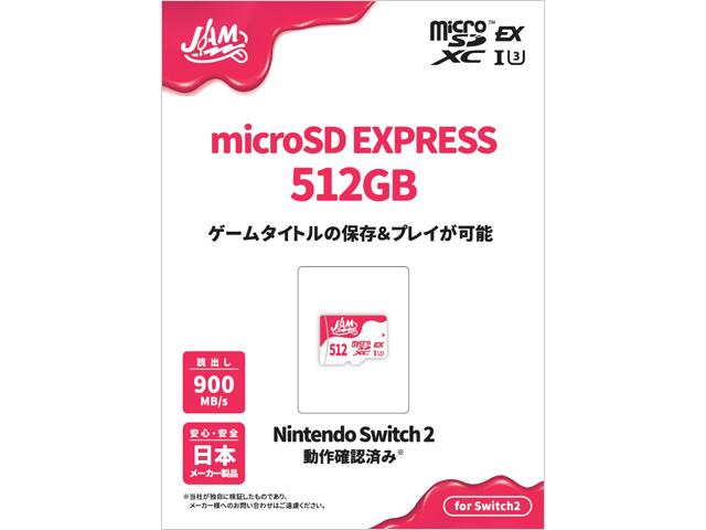 256GBじゃ将来不安…。Switch 2のmicroSD Expressカードは512GBが正解