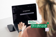 「ローカルAIだから安心」ではない。まず見直したい10の設定