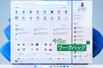 Windows Insider新機能は、「15年前からあってほしかった」機能