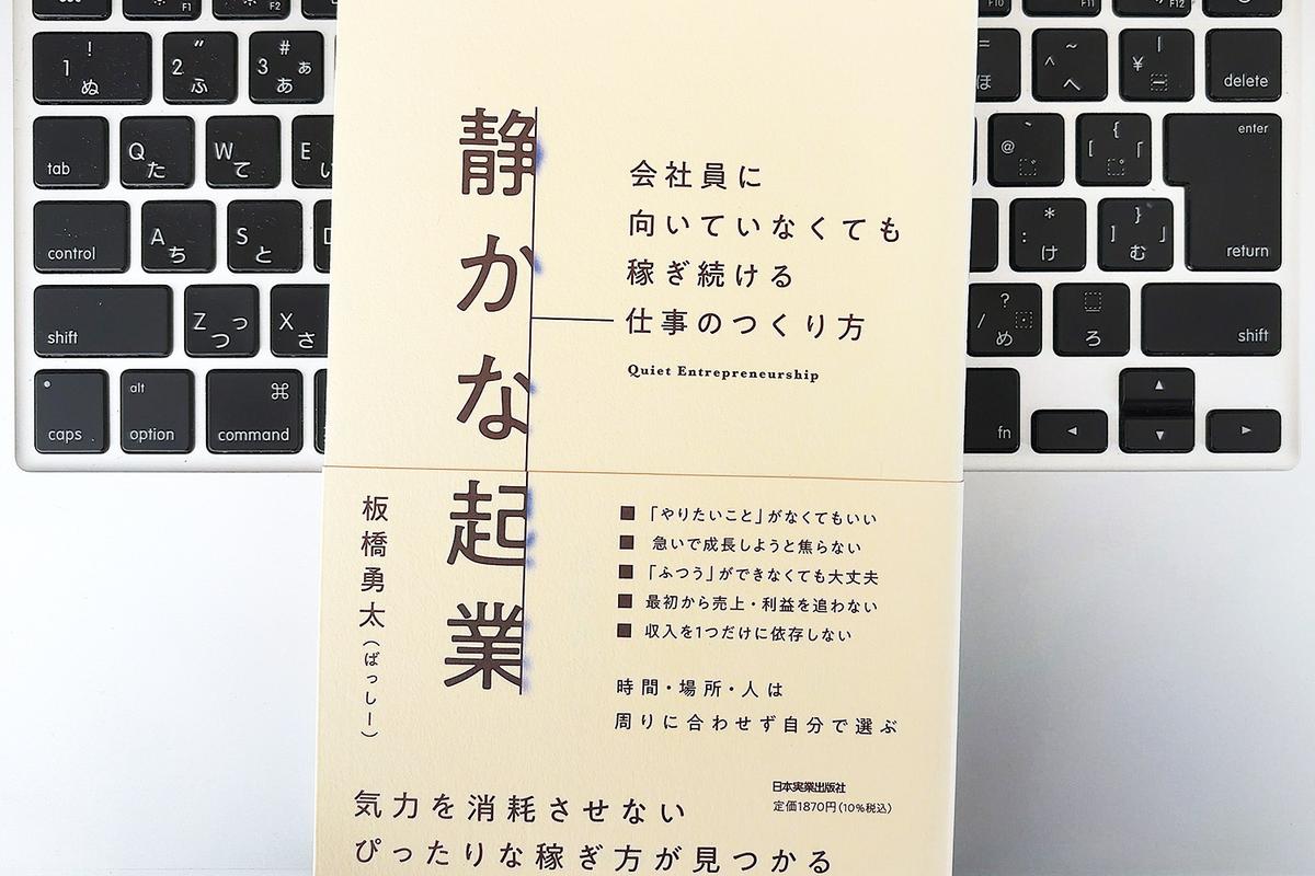 人と比べるのに疲れた人が、自分のペースで稼ぎ続けるための5つの「やらないこと」