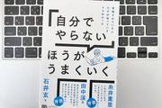 自分ひとりで責任や負担を抱えすぎない人がいつもやっているルール