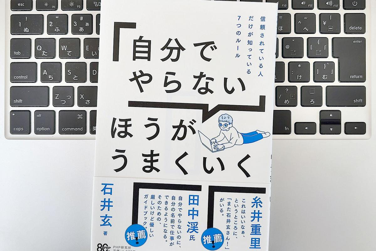 自分ひとりで責任や負担を抱えすぎない人がいつもやっているルール