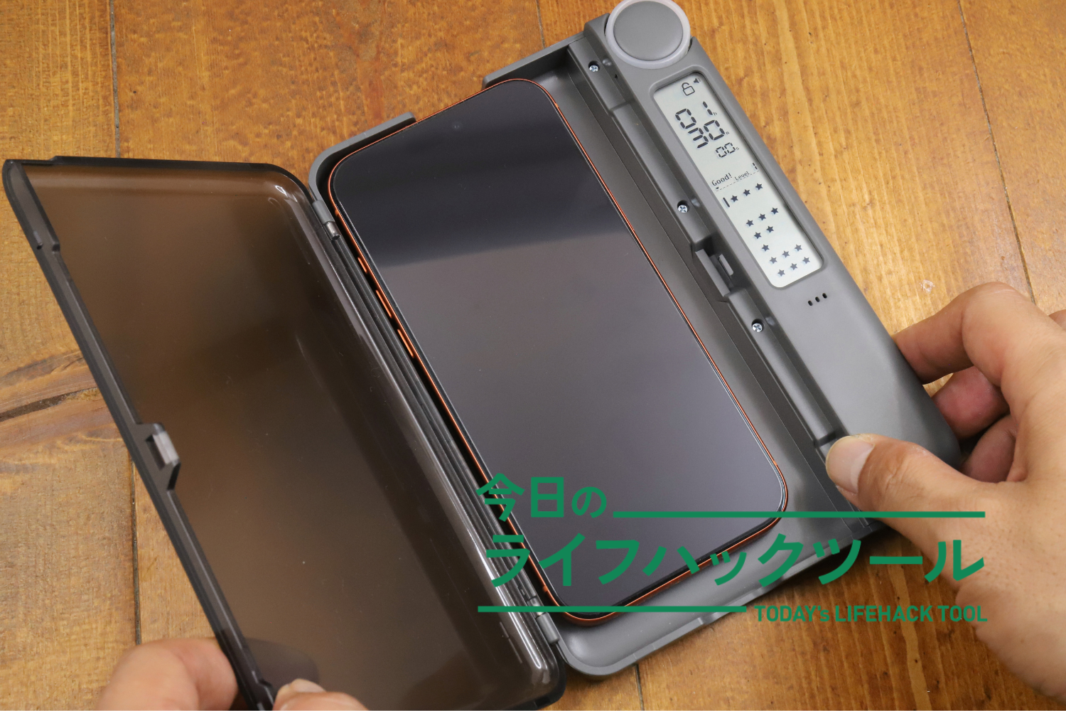 我慢を達成感に変えた。「スマホを見ない時間」を自然に増やすためにやったこと
