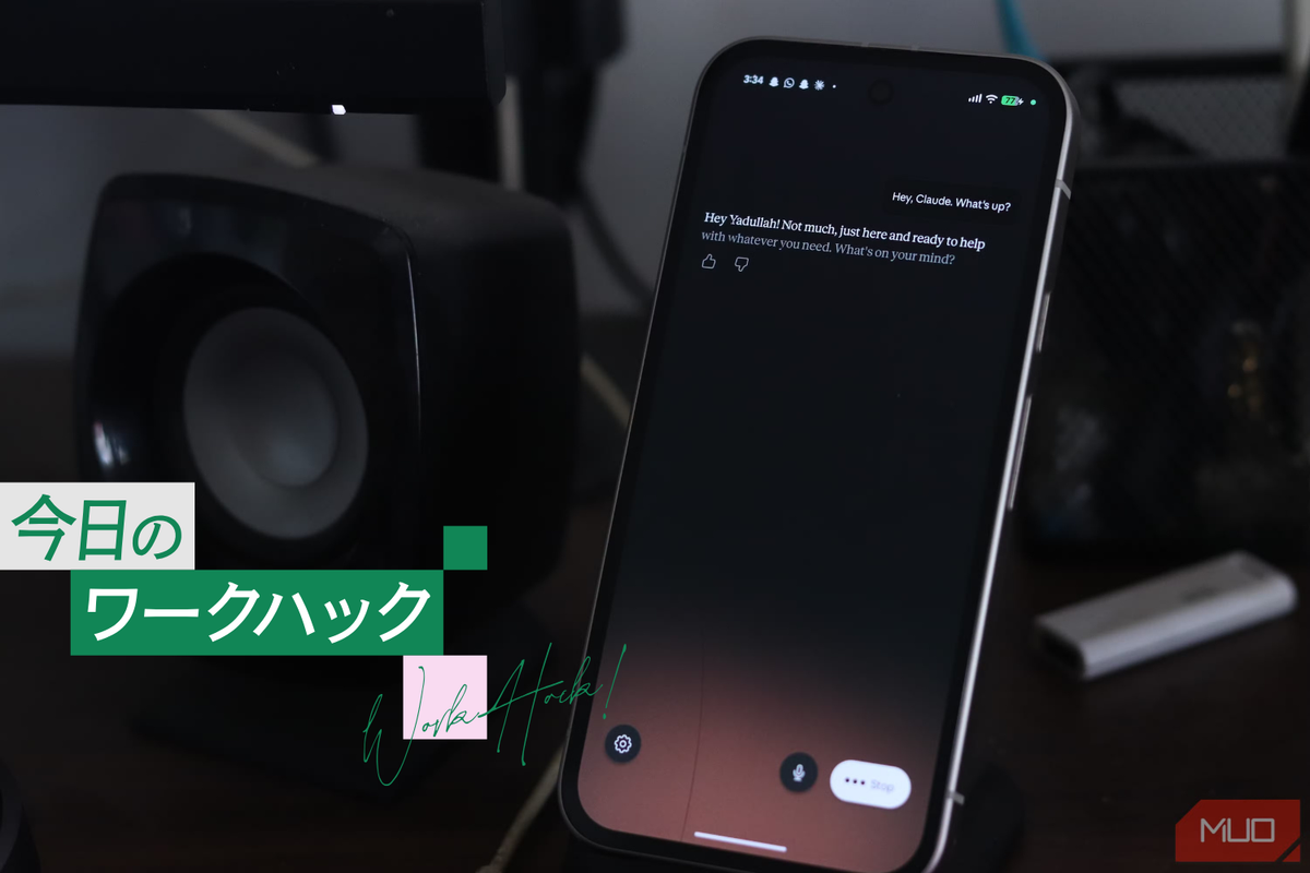 Android版Claudeを使ったら、複数のカレンダーを跨いで予定が一目瞭然になったが…期待外れもあった