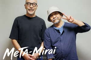「AI時代のクリエイティブに問われることは?」AI・テクノロジーカンファレンスMeTA-Miraiで押井守監督が語る