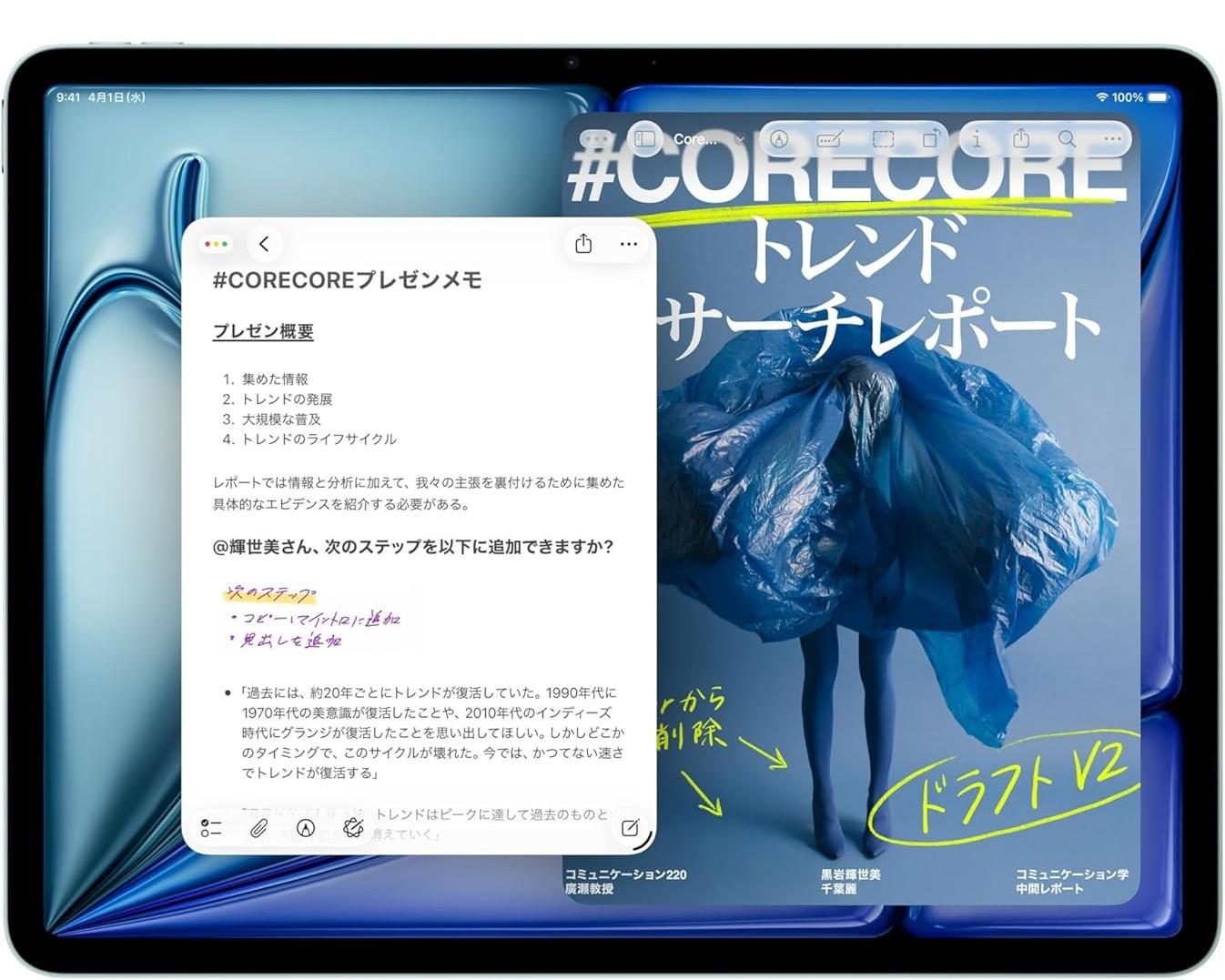外作業が快適になる「iPad Air 11インチ（M4）」が【プライム感謝祭