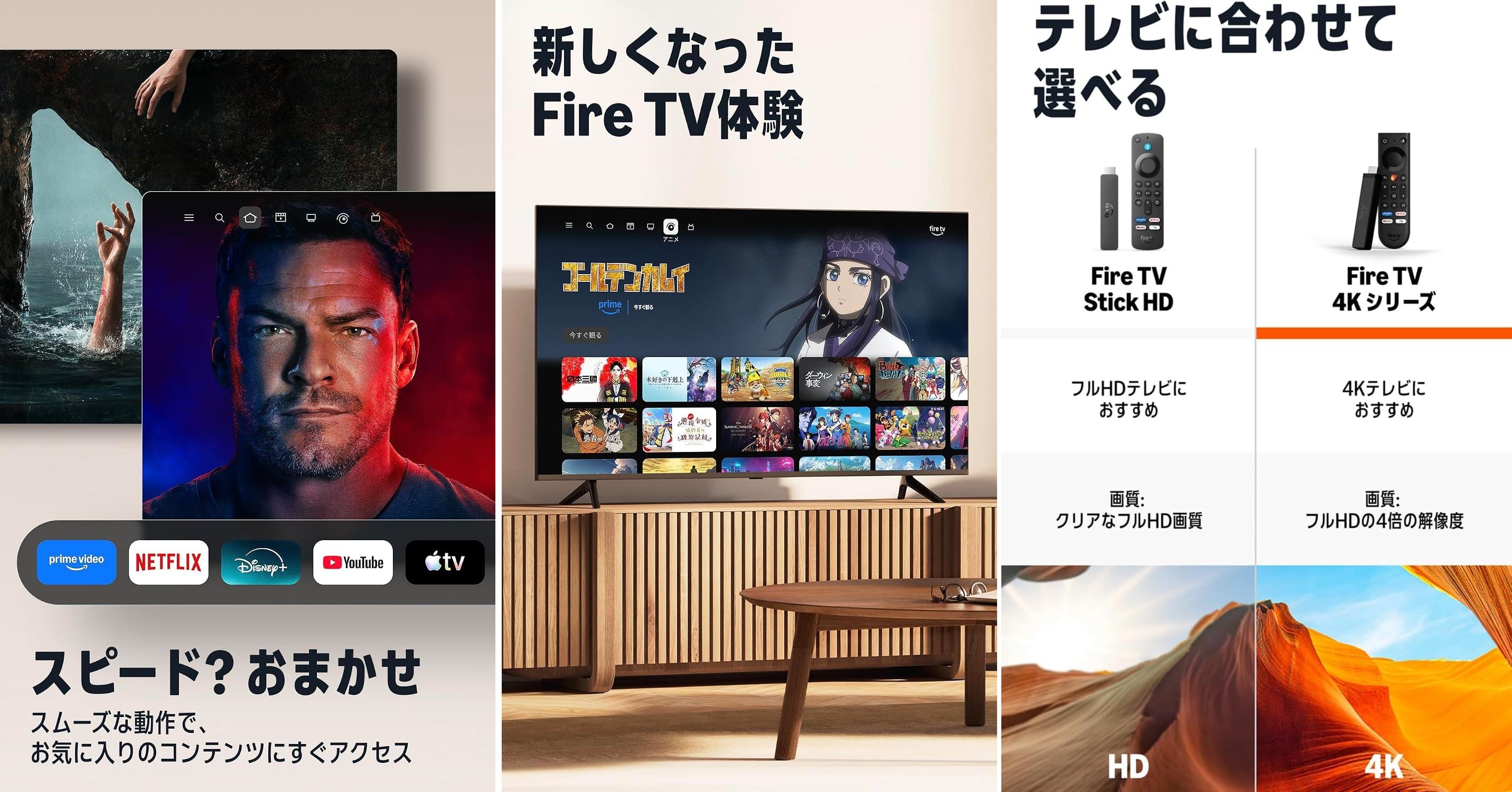 もっさりなスマートテレビが生まれ変わる。爆速になったFire TV Stick