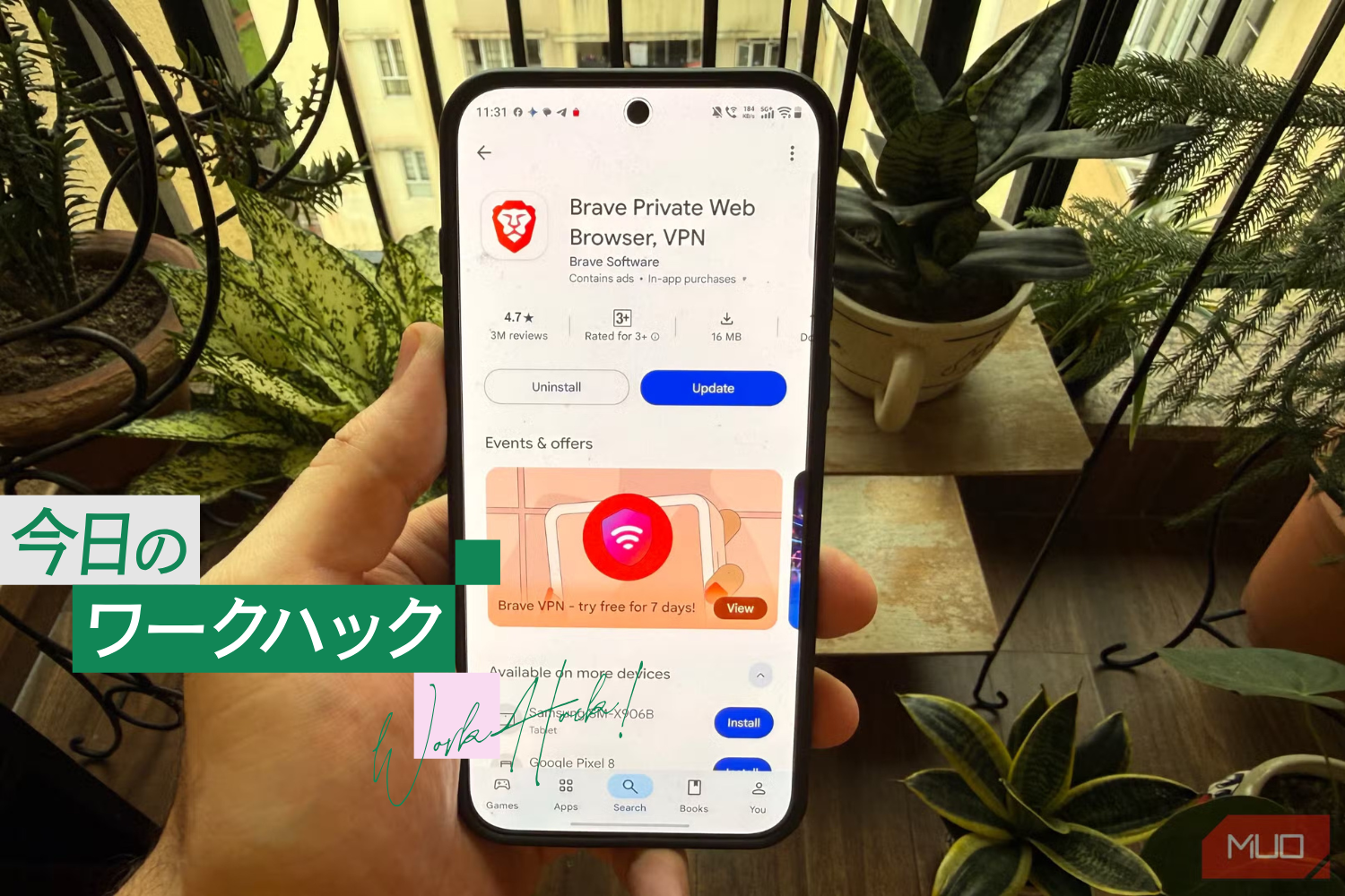 いつものChromeが重く感じて、試しにBraveへ。数週間後、すっかり手放せなくなった
