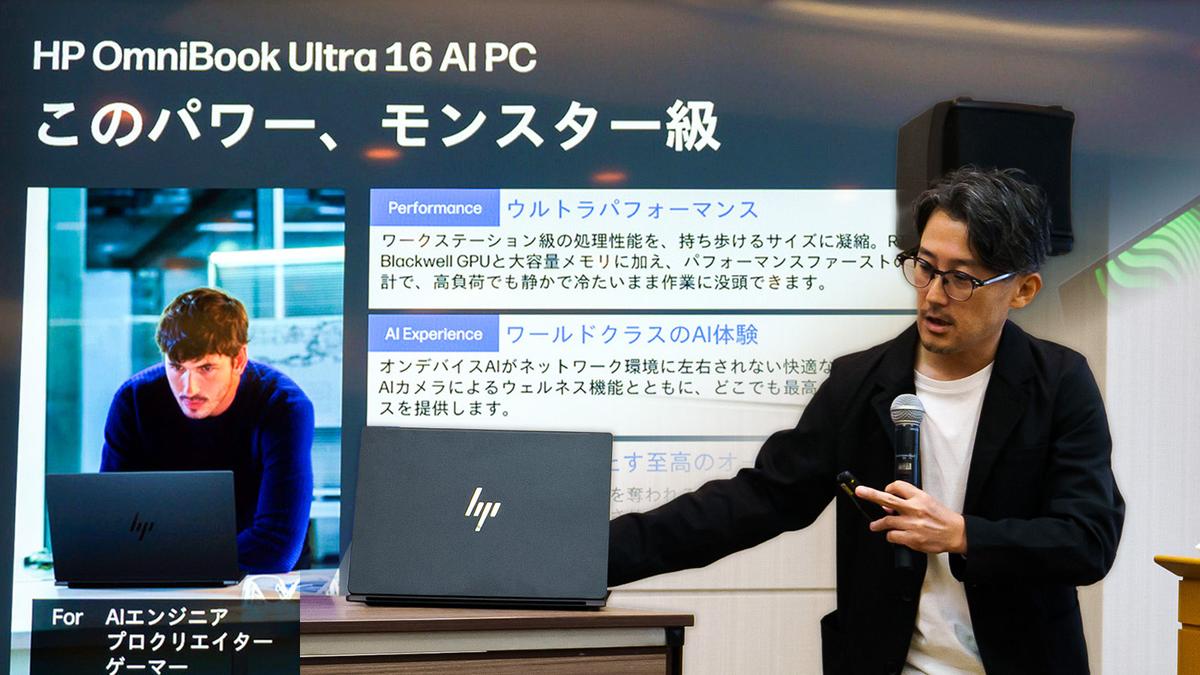 50万円超級のAI PCが日本HPの「命運を握る」。RTX Spark搭載でAI推論はエッジでこなす時代へ
