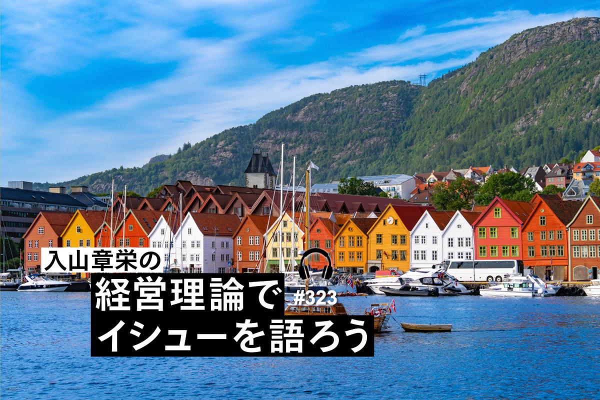 一見似ているが、プロセスがまるで違う。北欧にあって日本にない「丁寧さ」のあり方