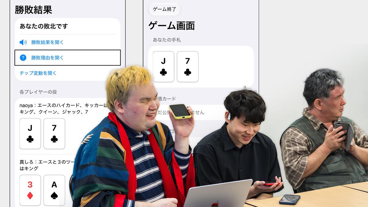AIは我々の目── 全盲eスポーツ選手が「ChatGPT」と「Codex」で自らアプリを開発する理由