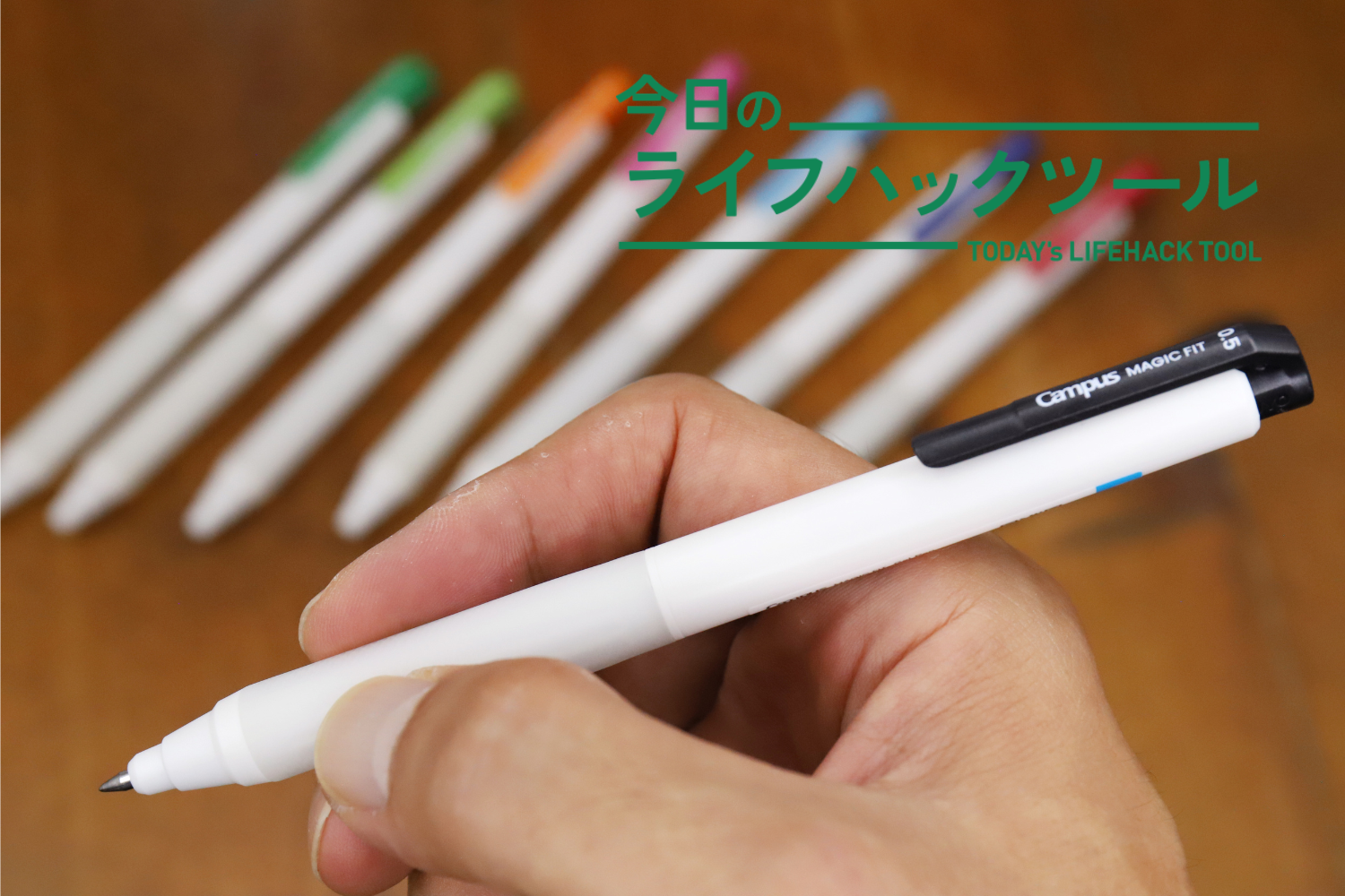 Campusが筆記具に参入！新作ボールペン＆シャープ検証で「コクヨの本気」を感じた