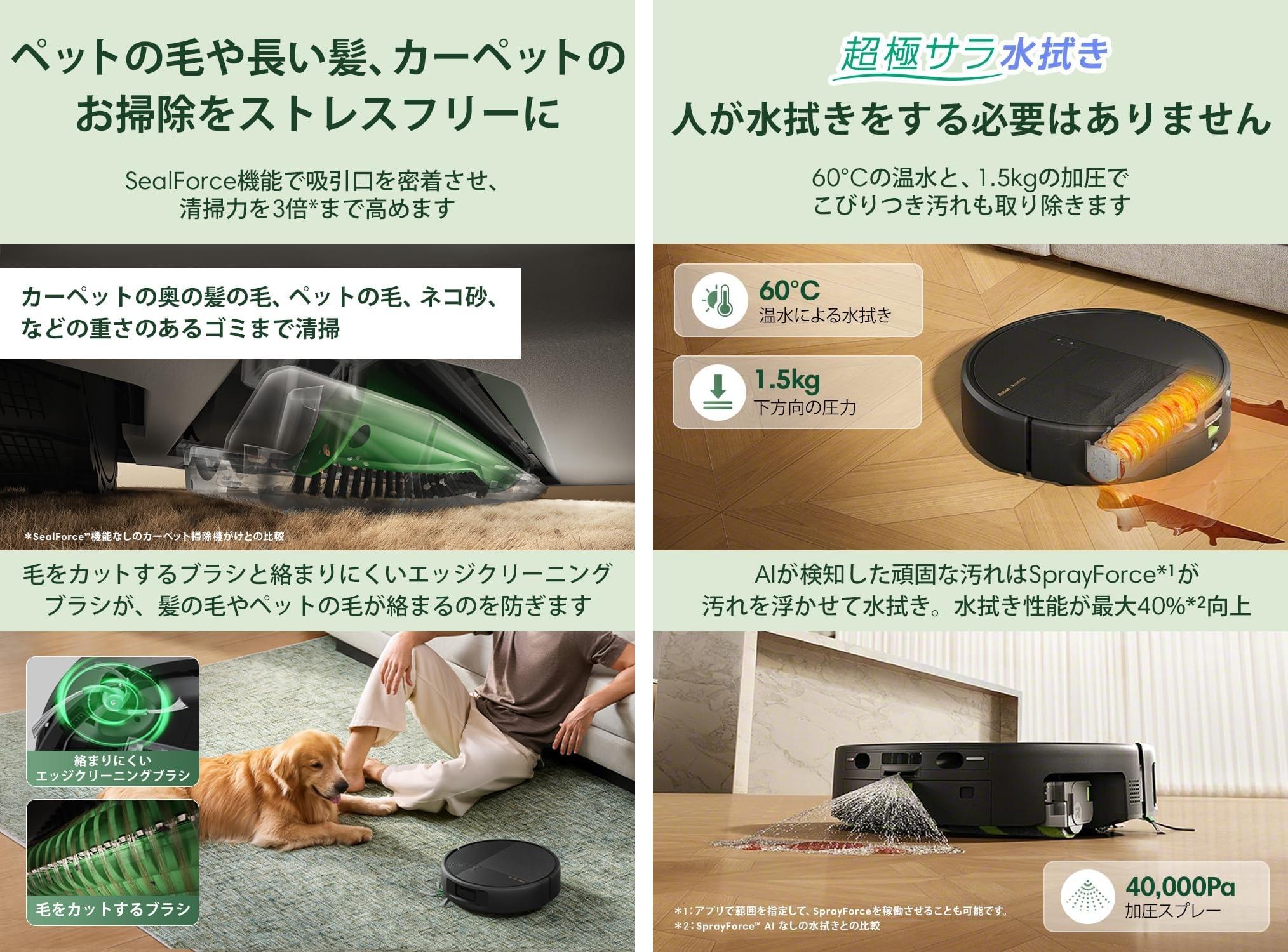 Amazon感謝しすぎ！ 夏に出たばっかりの新型ルンバが10万円引きなん