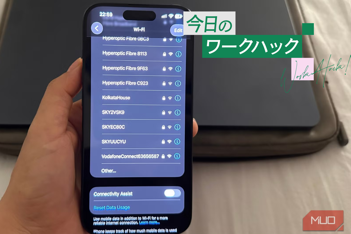 iPhoneの設定を1つ変えただけで、データ通信のムダ使いがなくなった