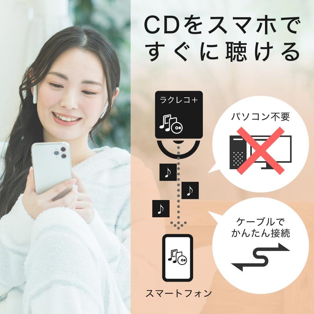 PC不要のCDレコーダーで、懐かしの音楽がスマホで聴ける | ギズモード