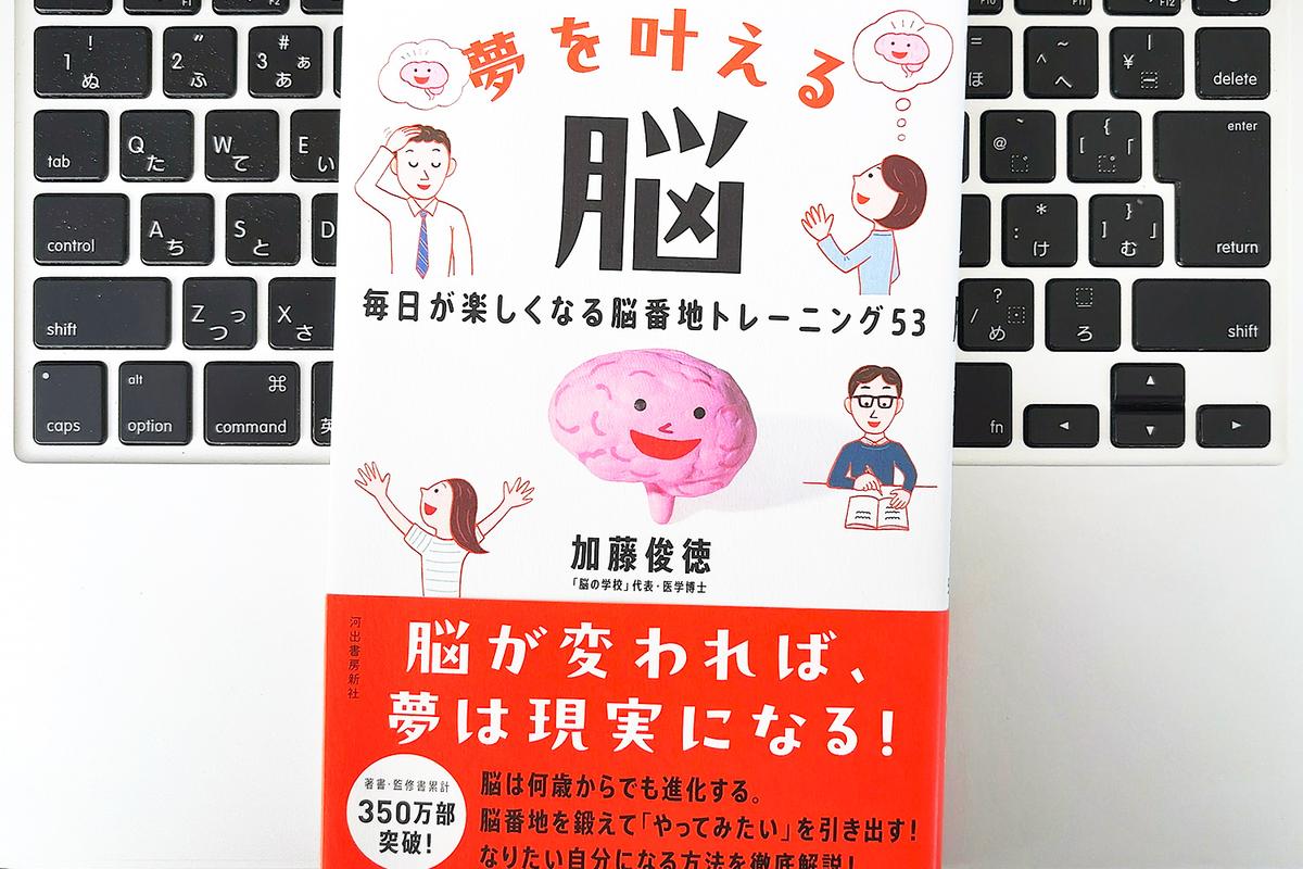 脳の成長は止まらない。使い方の工夫で、思考はネガティブにもポジティブにも変わる