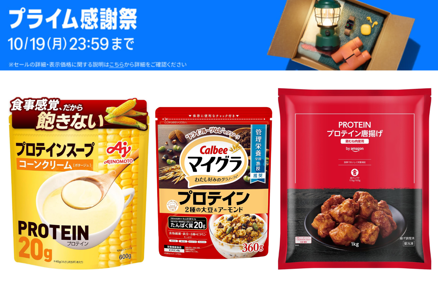 いつもの一食でタンパク質も摂れる！スープやヌードル…編集部が選んだ「食べるプロテイン」10選