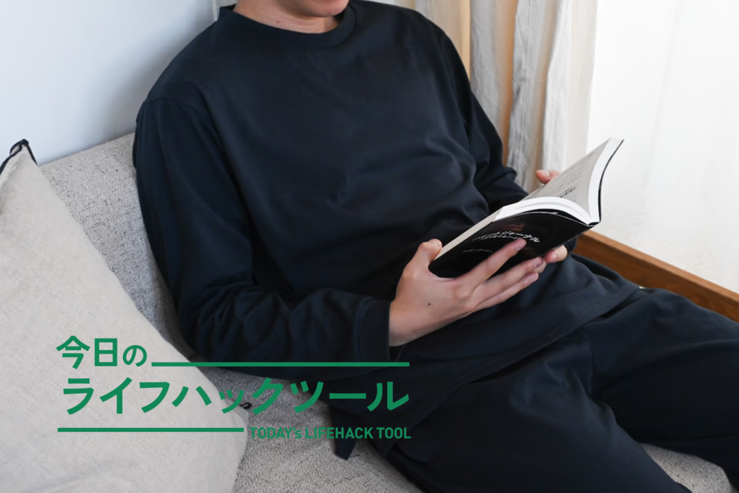 疲労回復ウェアってどうなの？AOKIの「リカバリーケアプラス」を1カ月試してみた