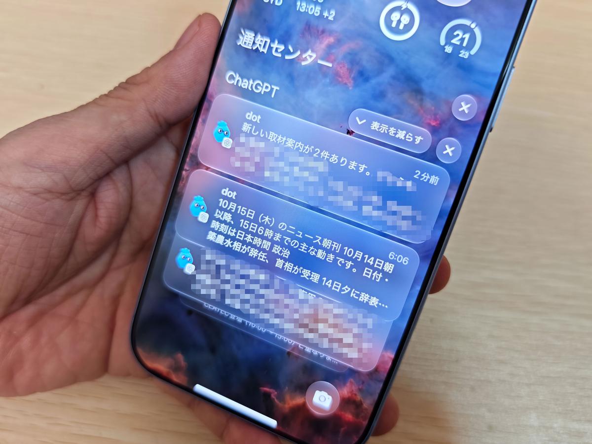 OpenAIの新AI「dots」を使ってわかった便利さ。「面倒な仕事」を勝手に進める実力