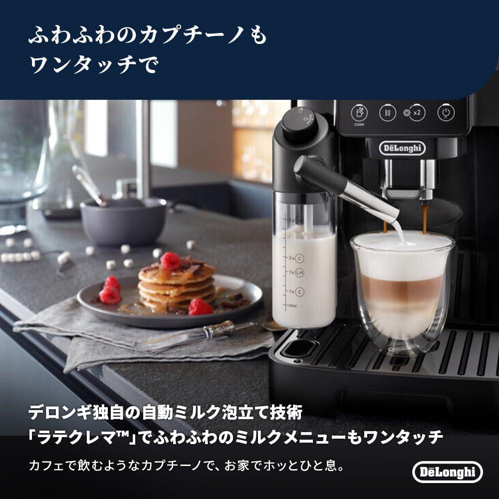 ミルクの泡立て、もう自分でやらない。デロンギが43,200円引きで過去最