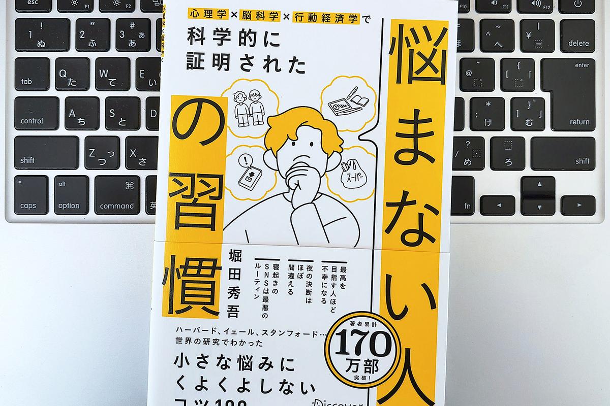「脳のピークタイム」にあわせて仕事をすれば、悩みも焦りも減らせる