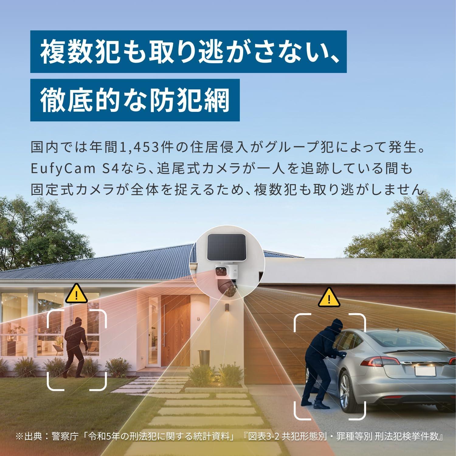追跡中の死角問題、1台2役で解決。Ankerの防犯カメラが30％オフ