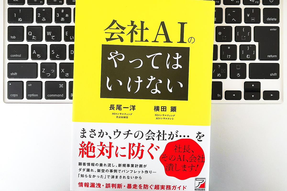 AIの答えに「なんか違う」と感じる違和感は、自分の仕事のこだわりを見つけるサイン