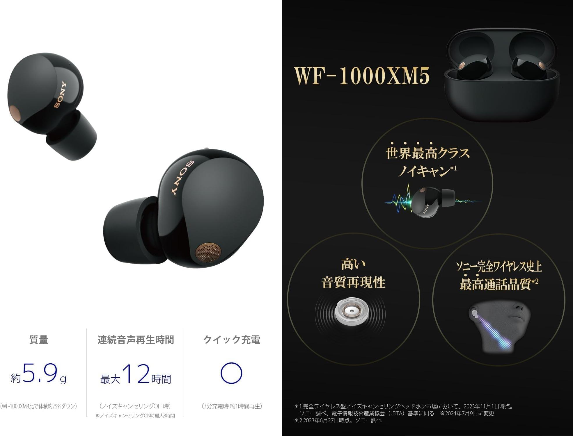 型落ちな今こそ買い時！ ソニー「WF-1000XM5」が2.4万円は大納得で