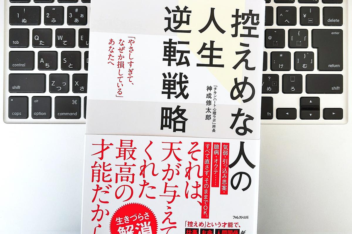 控えめな自分に合う仕事が舞い込む。無理をしない持続可能な働き方