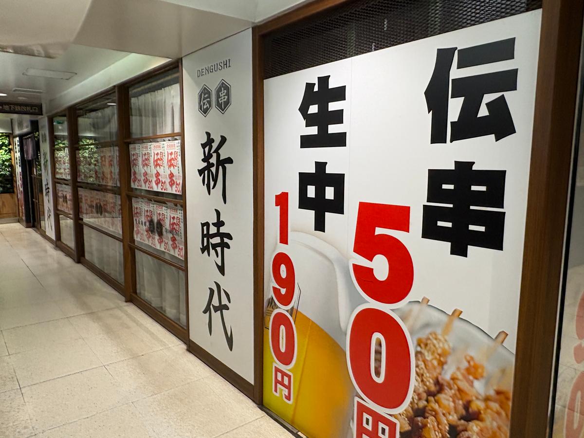 新時代におすすめ屋...居酒屋第4世代の台頭で競争激化。物価高なのに「デフレ化」。大手は「一人飲み」ニーズに勝機