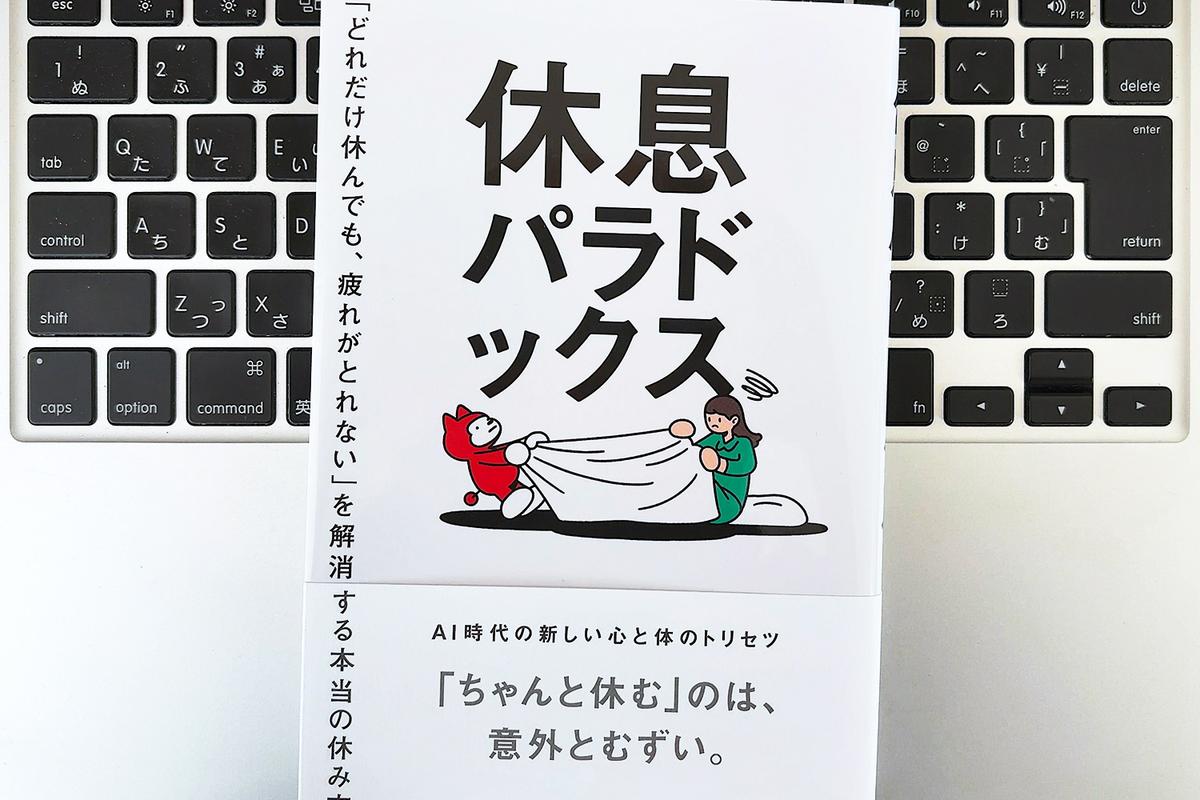 疲れに振り回されないゆとりを生み出す「ブレーキの踏み方」