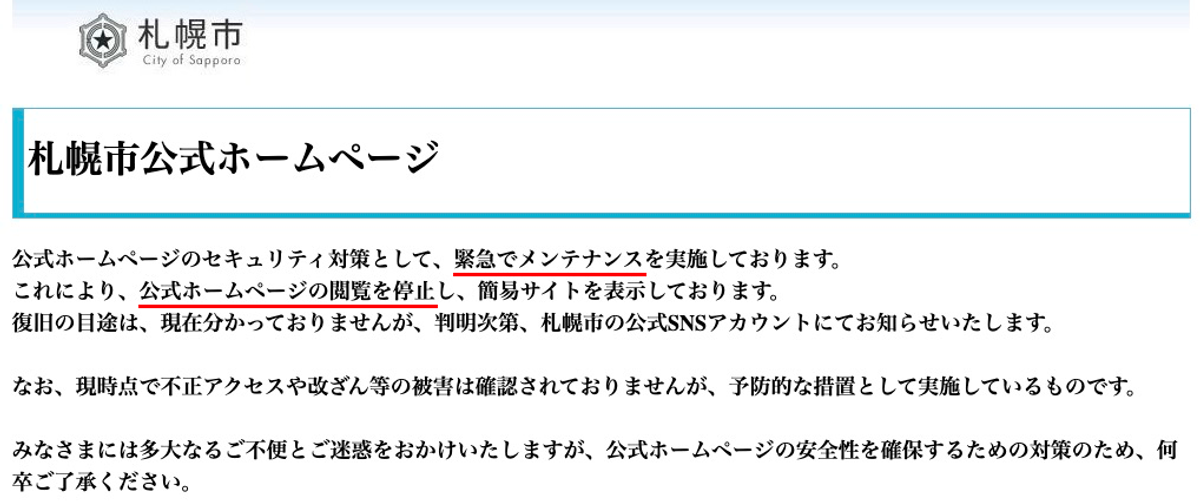 ゆるくでも知っておきたい「PHPの脆弱性」の話。Webサイトでのお手続き、さっさとやっといたほうがいいかも