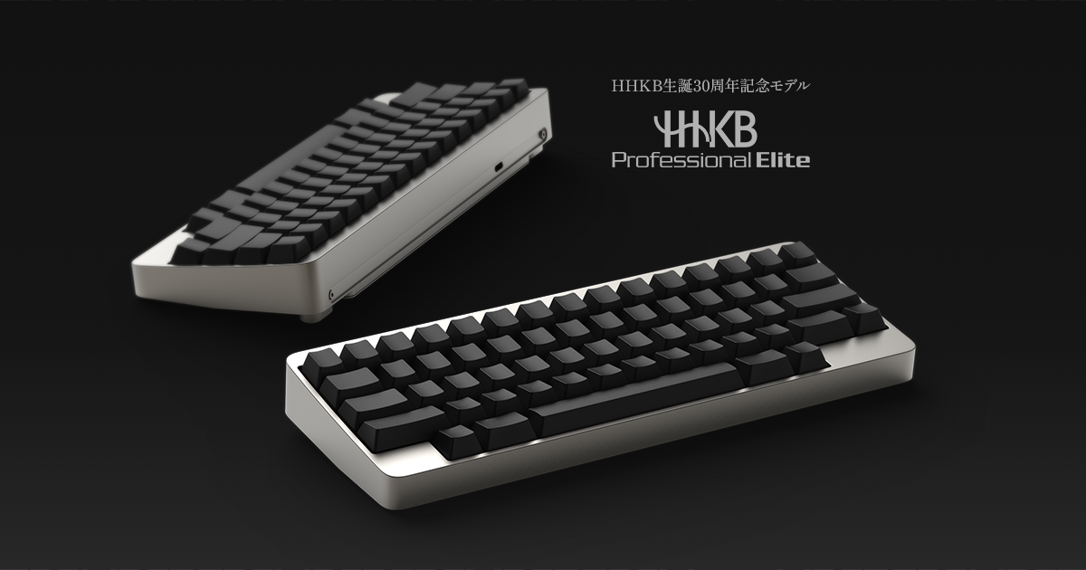 HHKB、300台限定30万円のキーボードを販売。アルミ削り出しのこだわりボディ