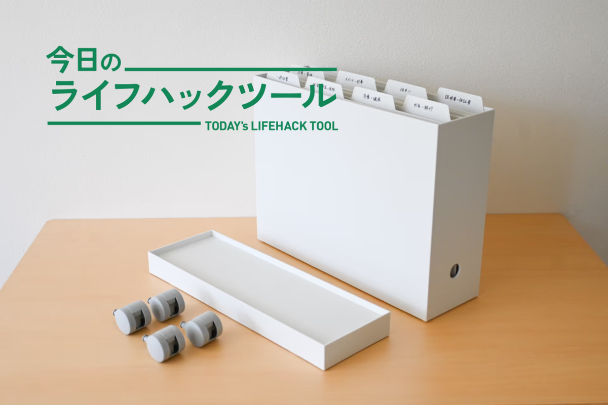 無印良品週間で「これ買い！」ライフハッカー編集部が使い続ける9つの愛用品