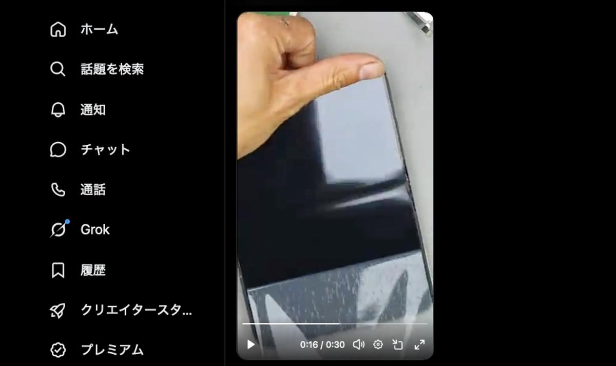ベリベリベリ！ iPhone Duoのナノテクスチャフィルムの下から出てきたモノは…