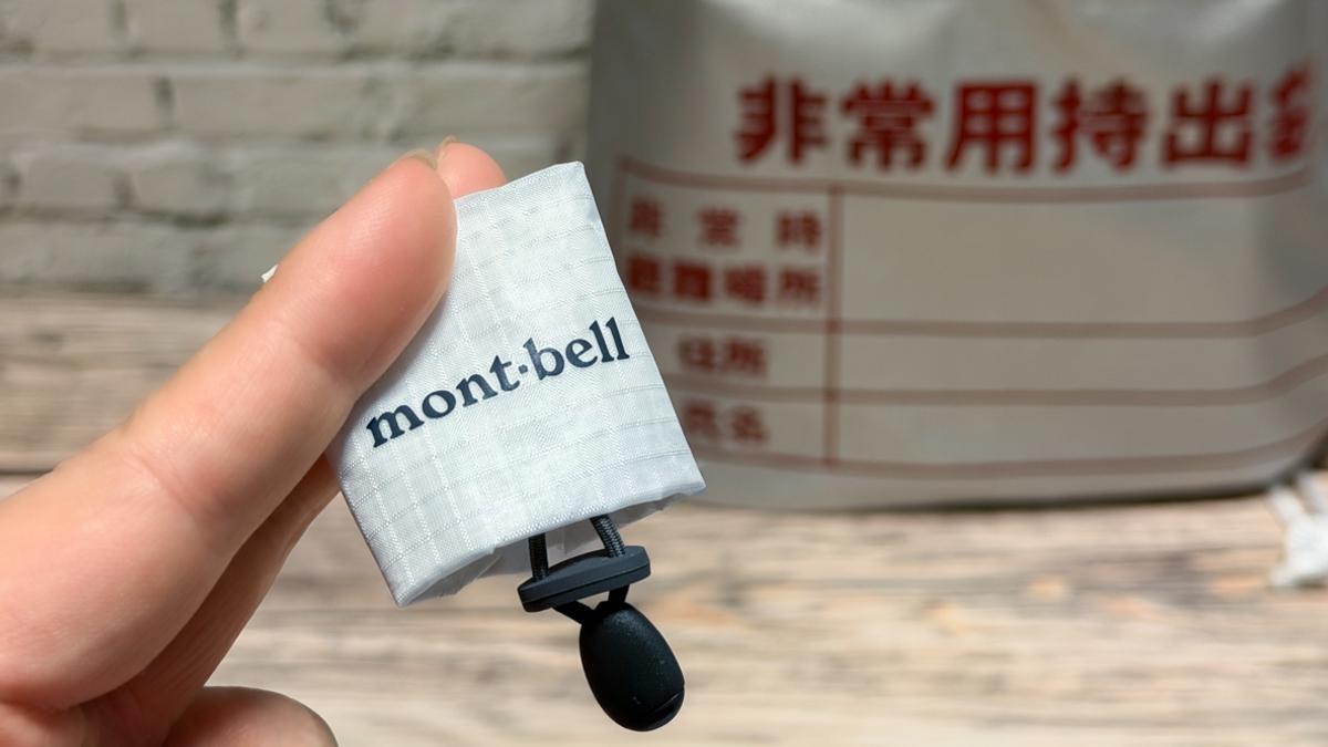 モンベルで見つけた「7gのふしぎな袋」が身軽アウトドアの必需品です