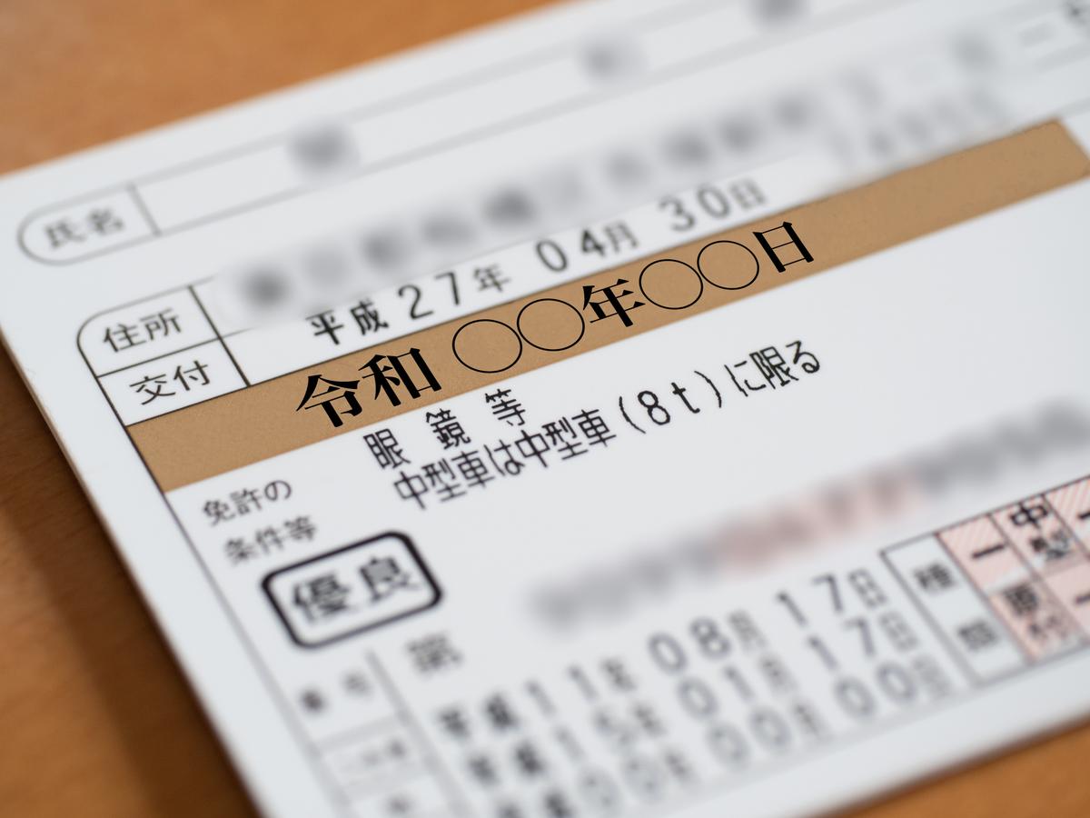 免許証をスマホでパシャッ！の本人確認、銀行やPayPayがやめるワケ