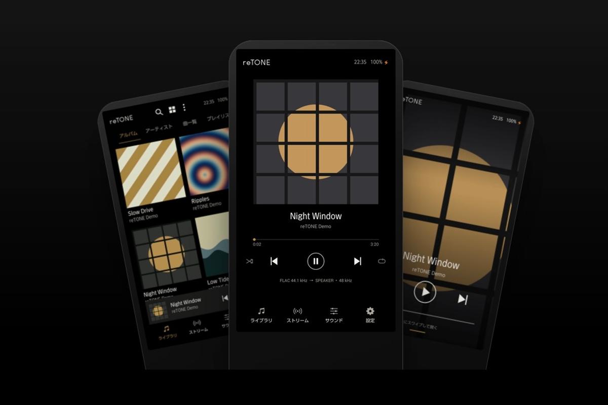 古いAndroidスマホを音楽プレーヤーとして再利用できる無料アプリ「reTONE」