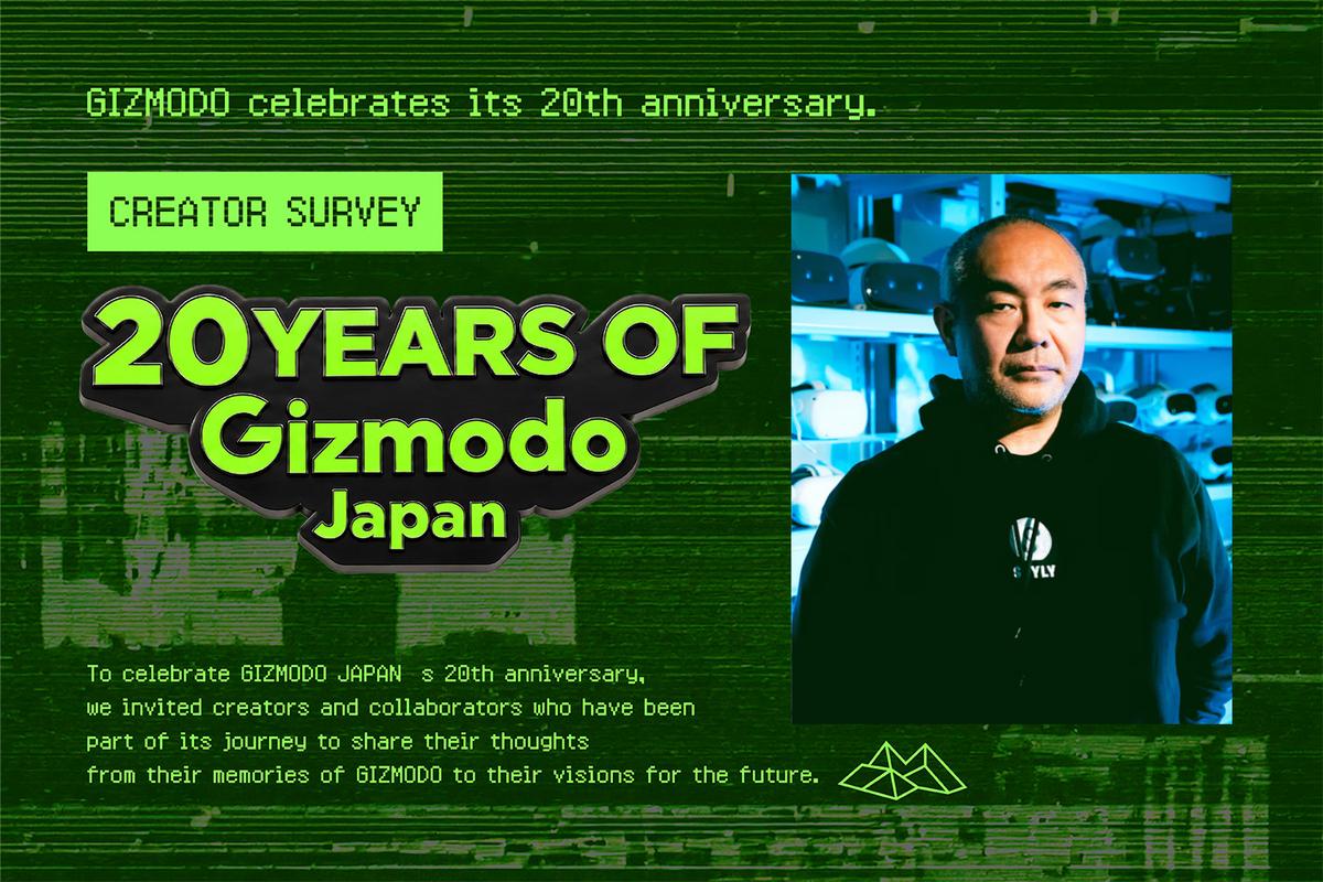 【20周年アンケート】株式会社STYLY 代表取締役 / CEO 山口 征浩