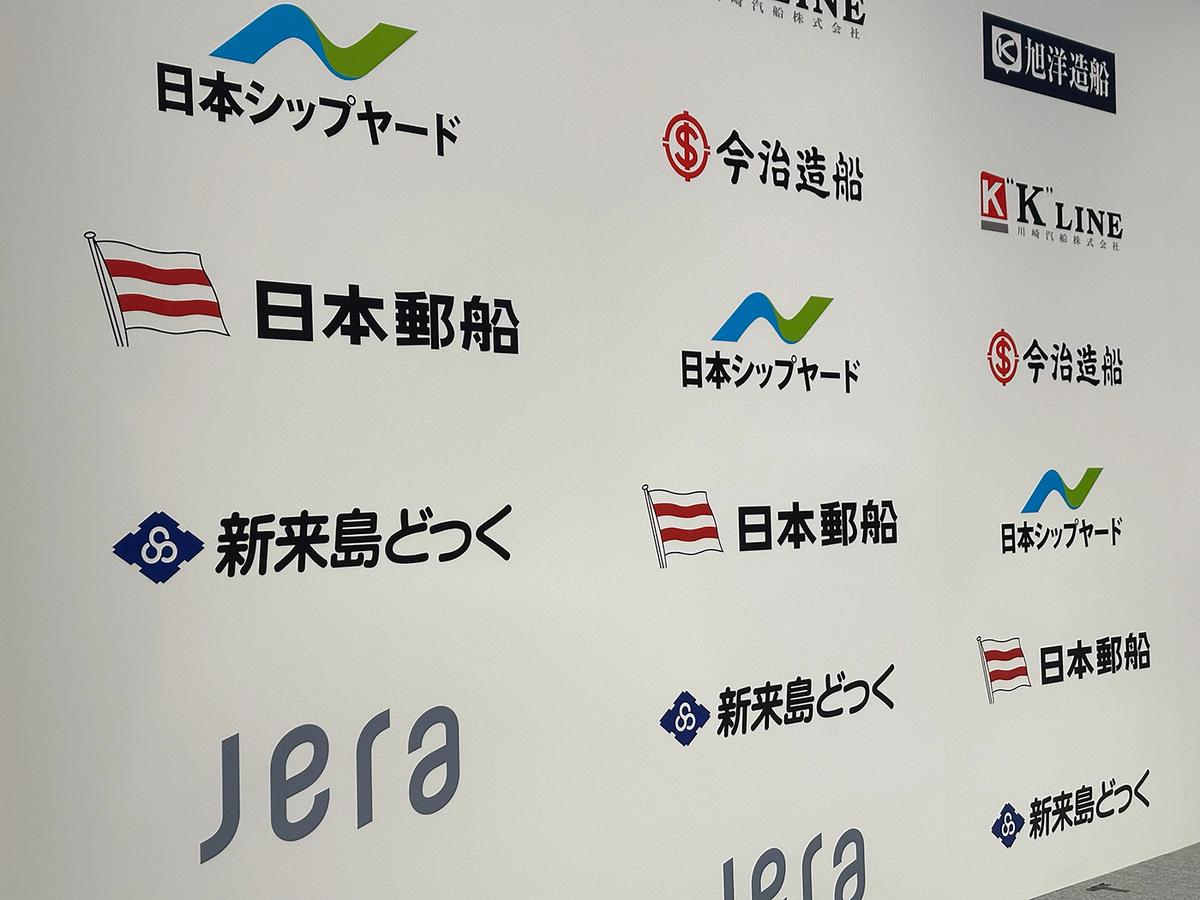 2030年「アンモニア船」で自動車輸送。日本郵船、JERAら7社が連携。船と発電の需要を束ね「供給網」拡大へ