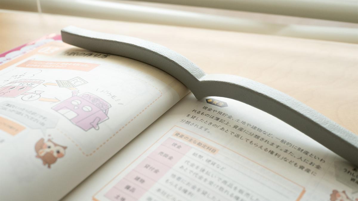 アナログだけど、結局これがいちばん。コクヨの文鎮が“勉強の小さなストレス”を減らしてくれました