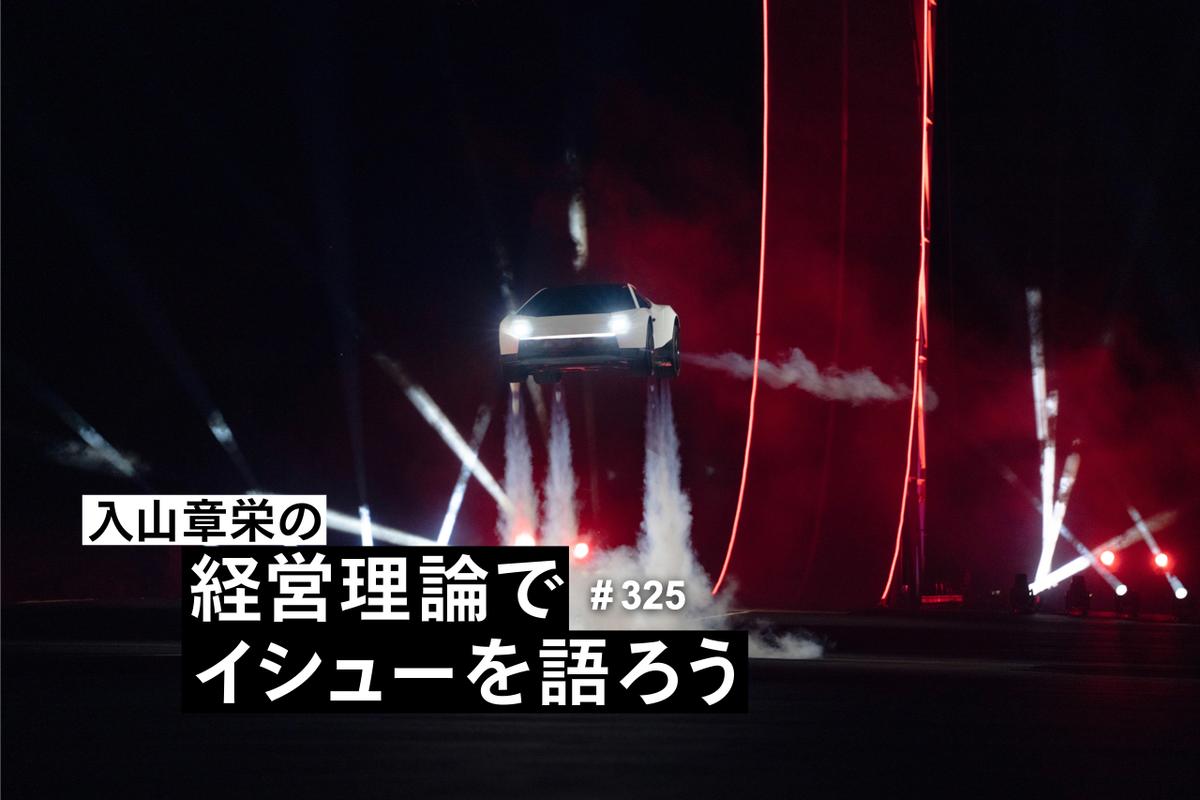 テスラ「空飛ぶクルマ」で見えてきた未来。東京一極集中は終わり、タワマン価格は大幅に下がるかもしれない