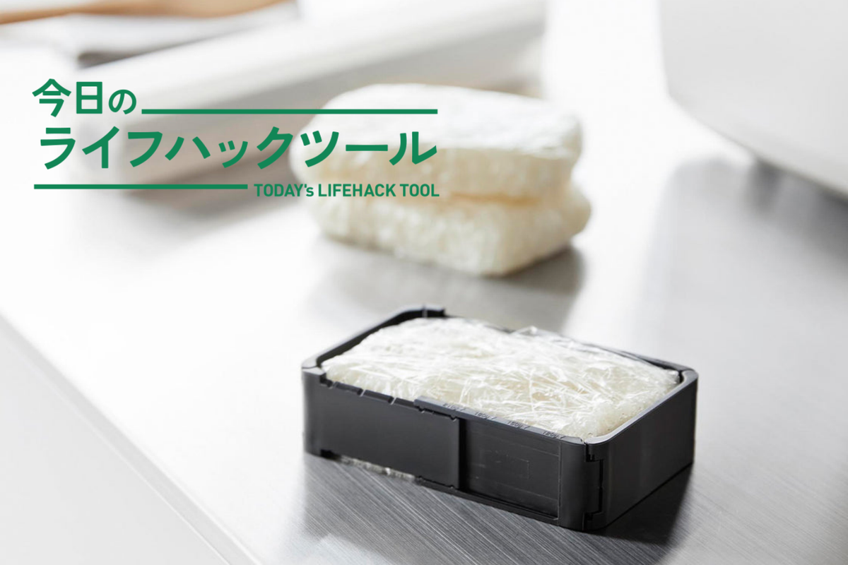 「ごはんはラップして冷凍」派のままでも、冷凍庫の秩序は保てます