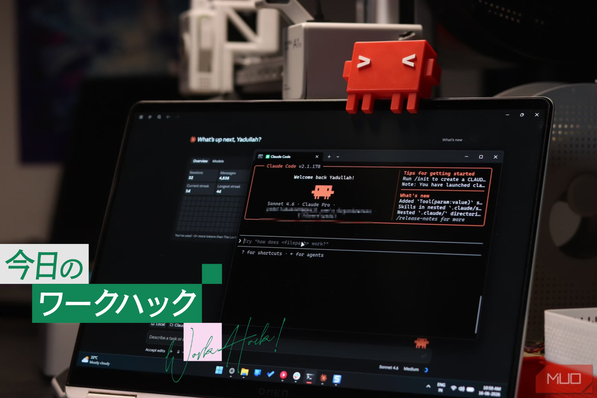 計画するAI、実行するAI。Claude Codeを役割分担させたら仕事がはかどった
