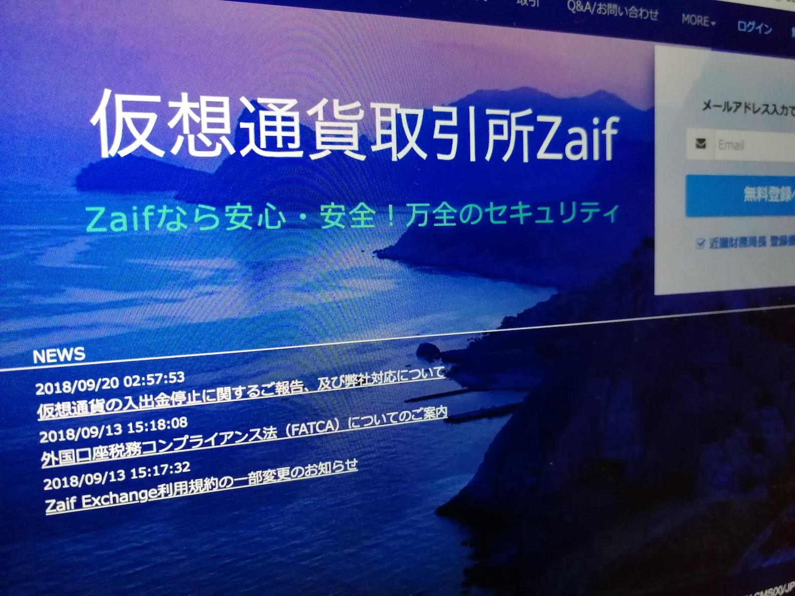 67億円流出被害のテックビューロ。相次ぐシステム障害、売却のうわさ絶えず：Zaif流出 | Business Insider Japan