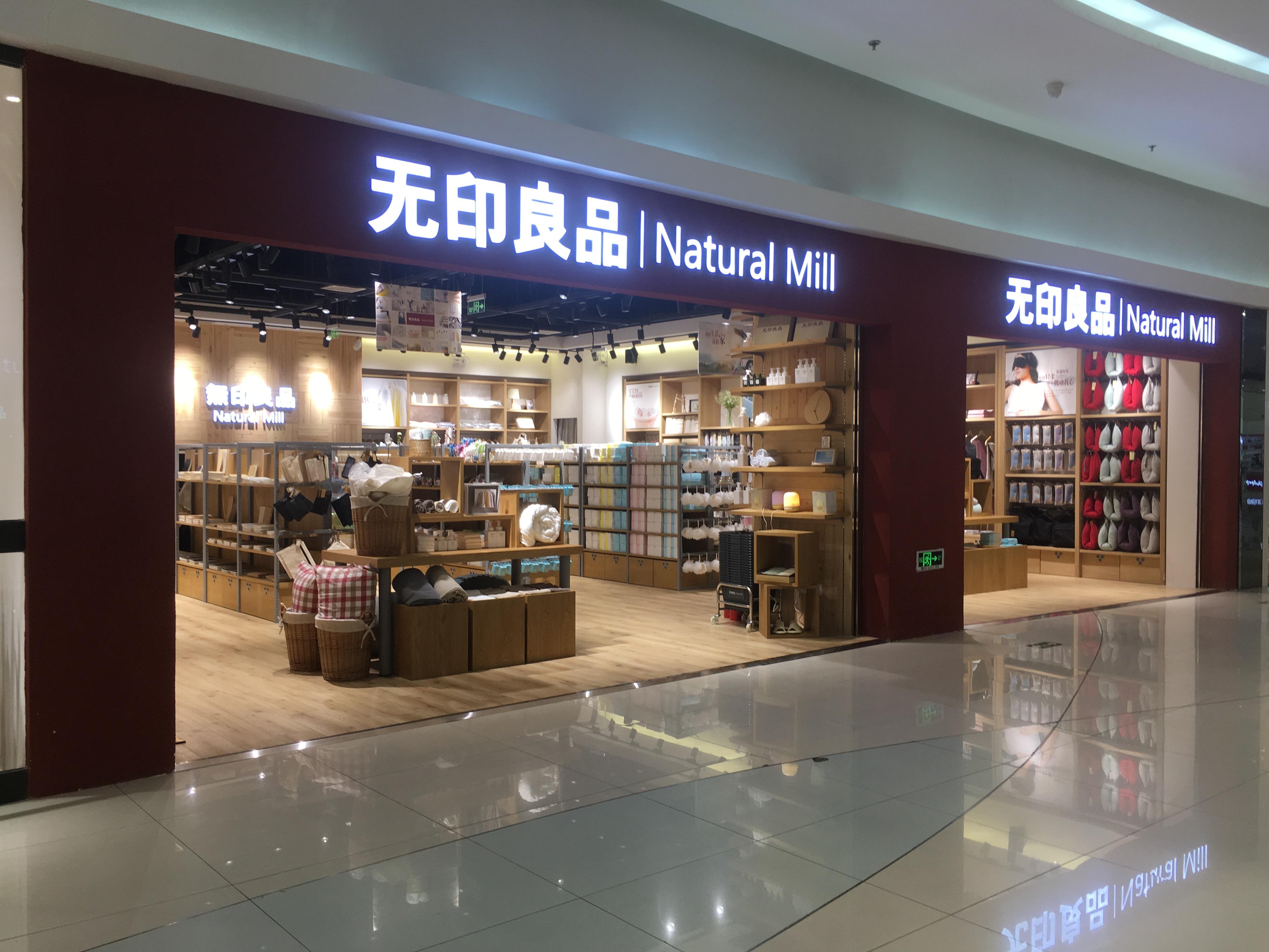 MUJI] You must buy this! A masterpiece that MUJI enthusiasts