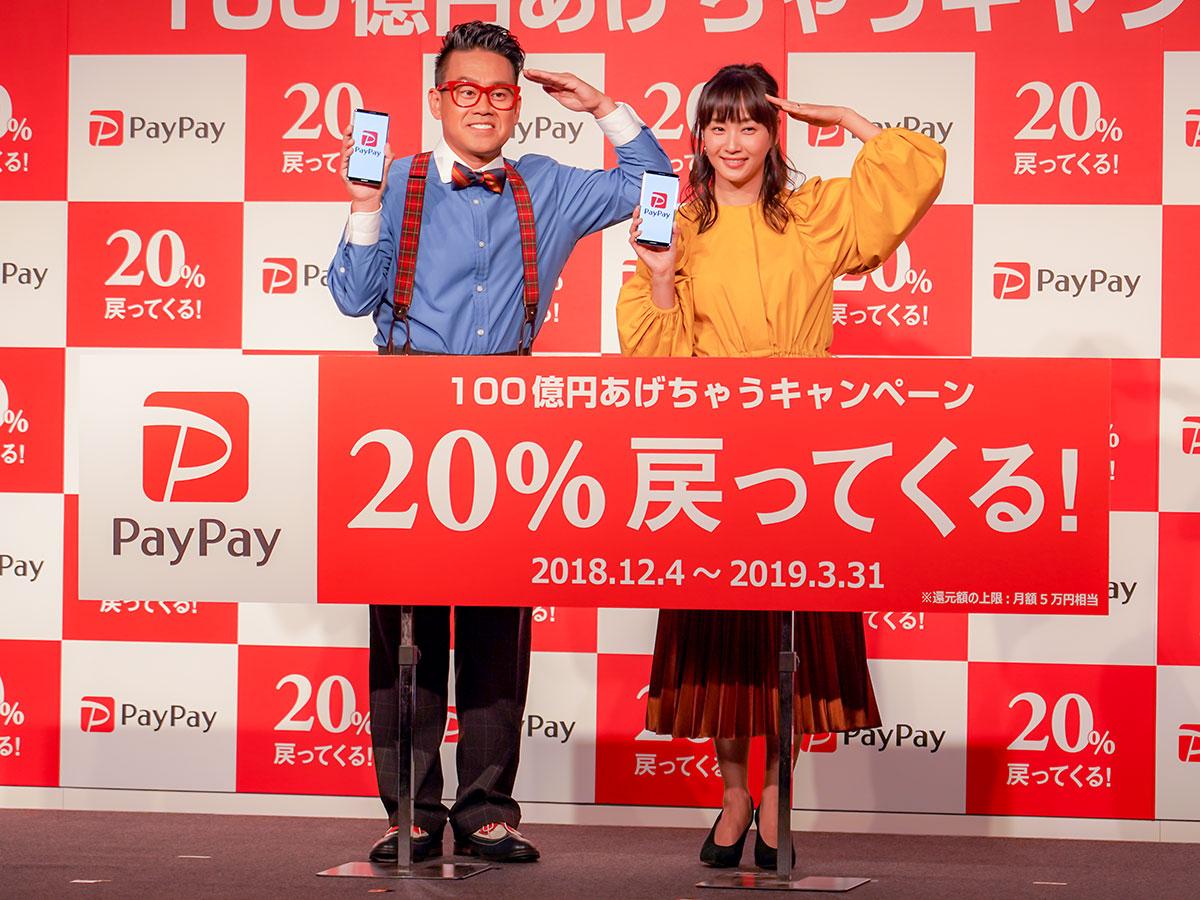 「25万円の買い物で5万円相当還元」の衝撃、「PayPay」QRコード