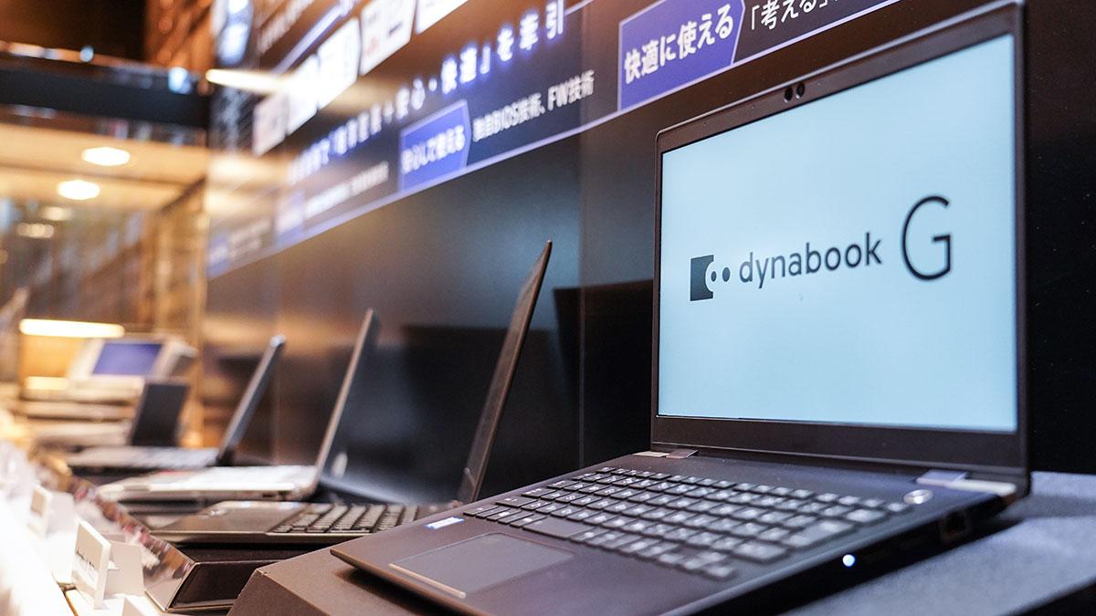 シャープ傘下になったDynabook社 第1弾ノートPC発表、どれくらい
