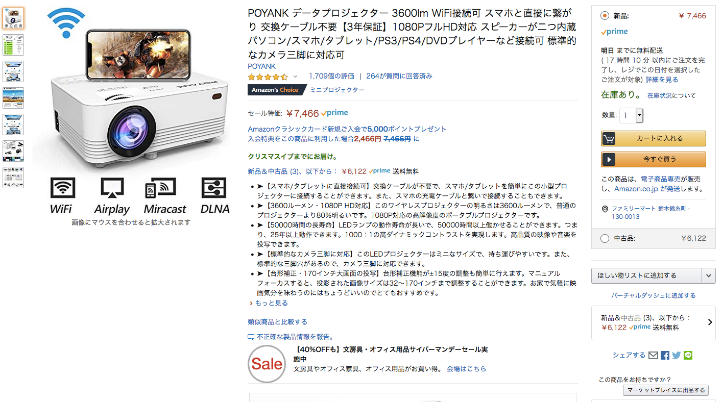 POYANK データプロジェクター 4500lm【WiFi接続可】スマホと直接に